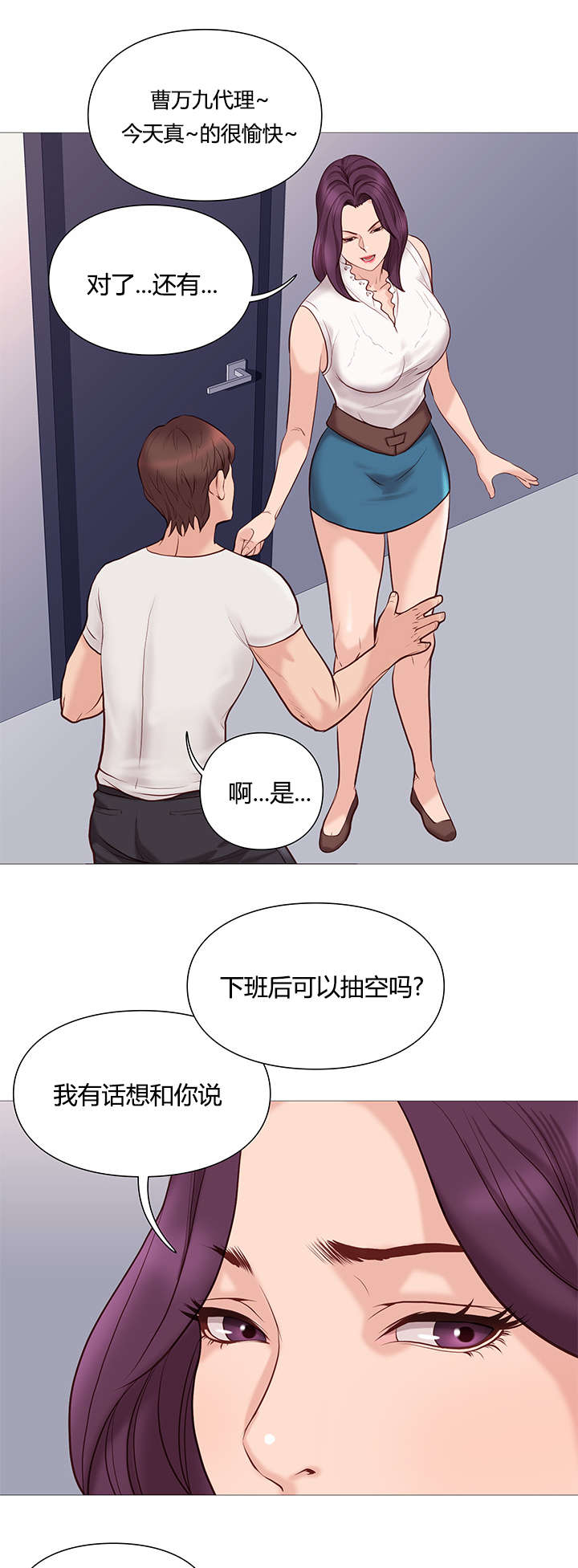 第49章：鼓掌12