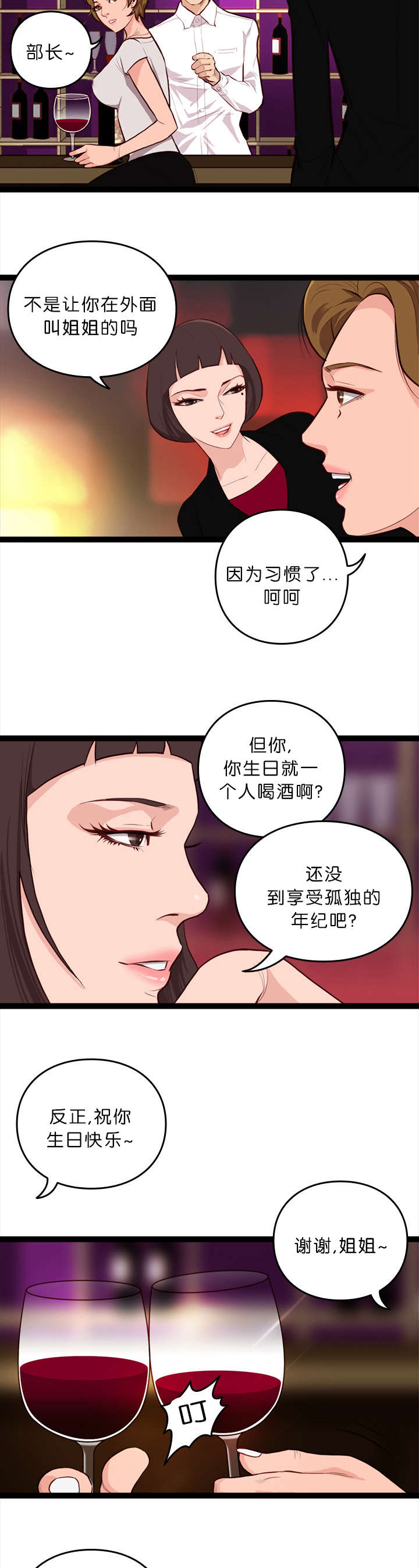 第16章：熟悉的感觉1
