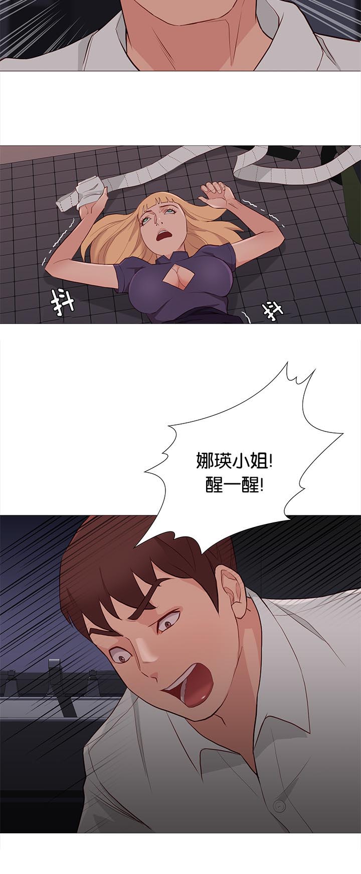 第89章：意外11