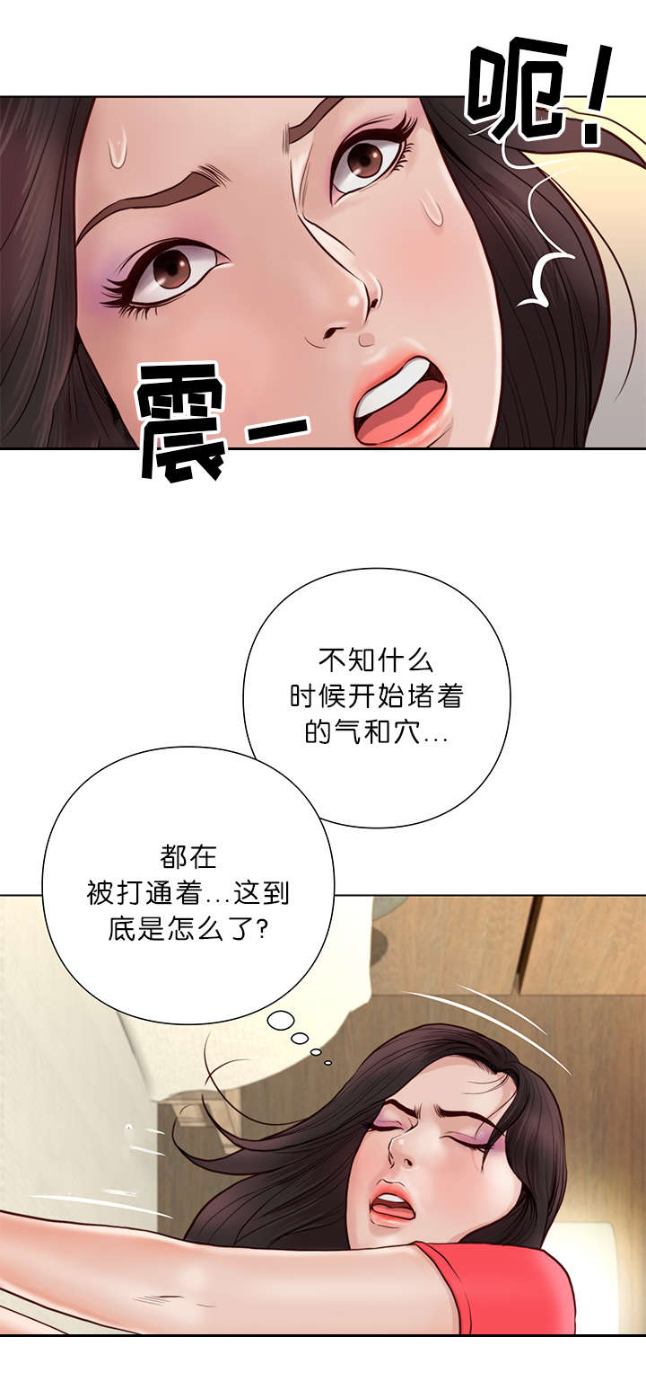 第32章：吐血6