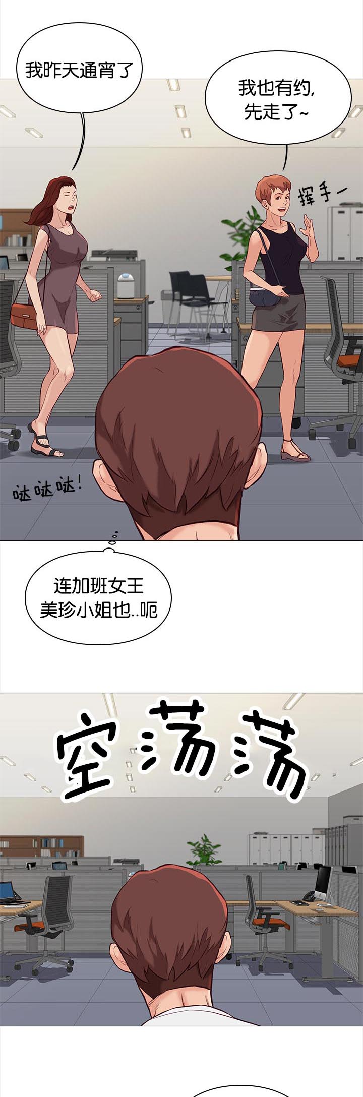 第83章：加班14