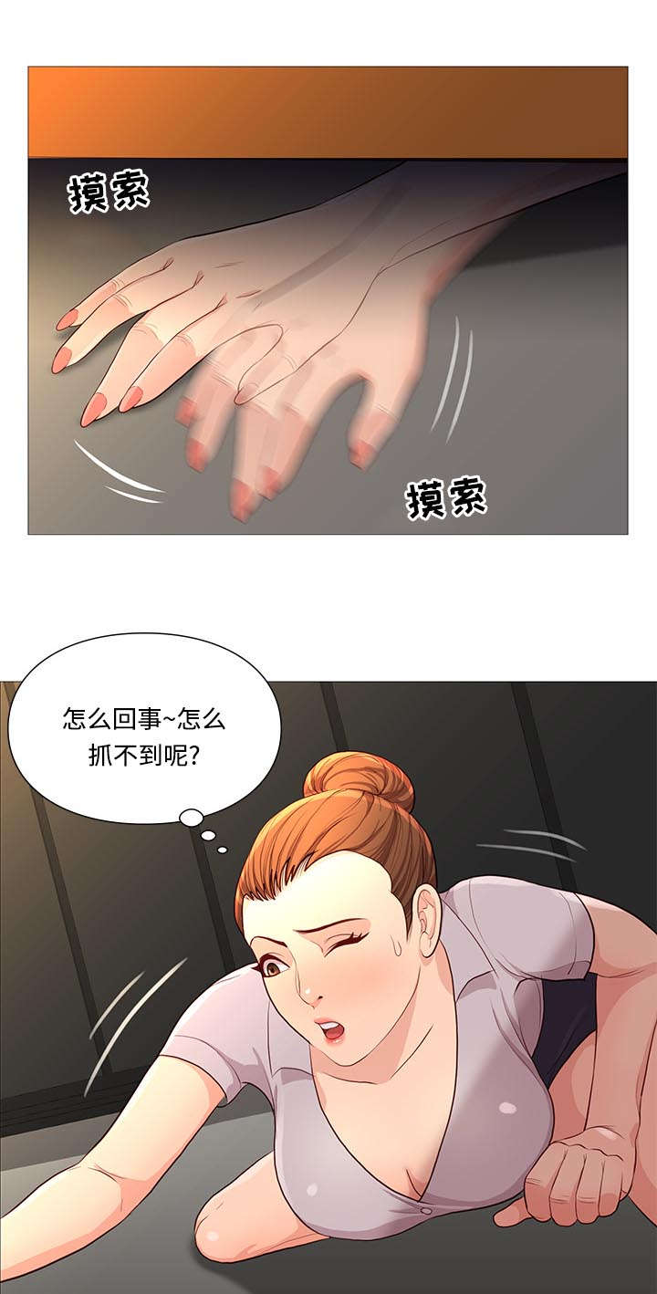 第71章：寻找11