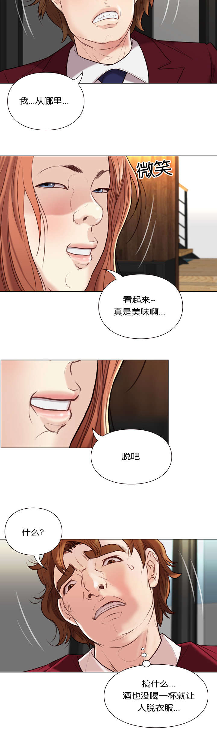 第37章：食物7