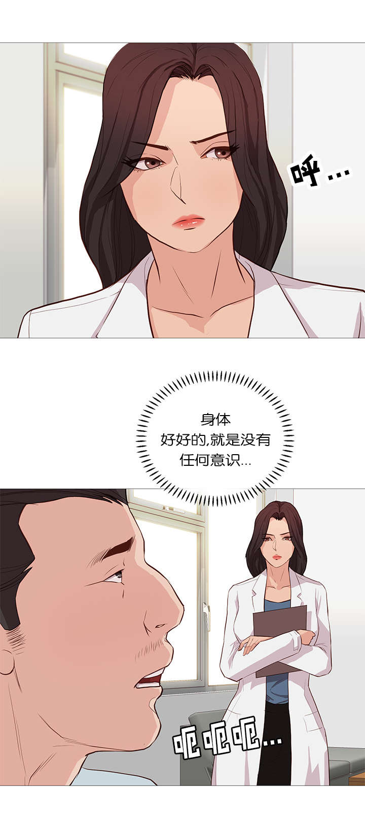 第56章：无法解释的力量7