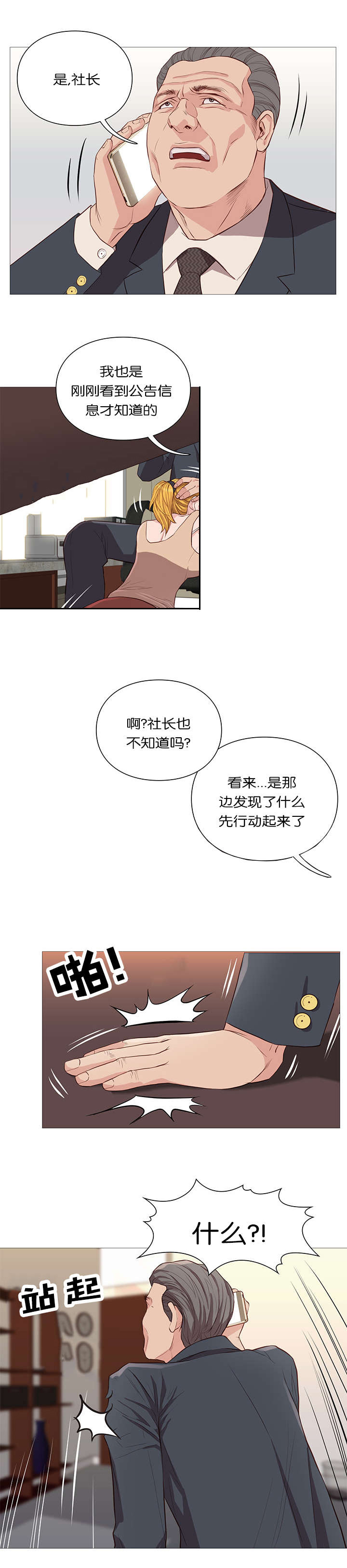 第55章：永生0