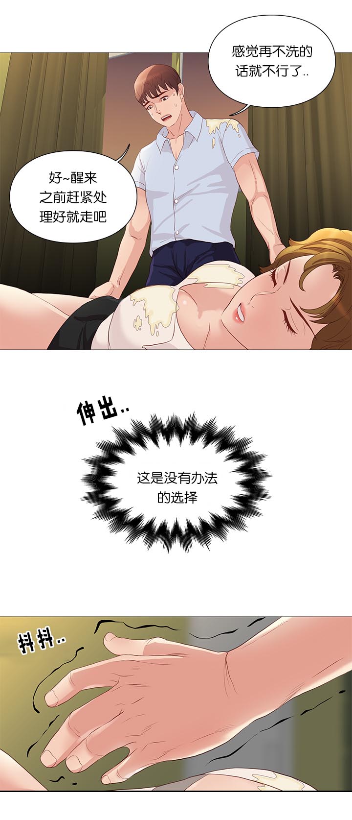 第66章：危险17