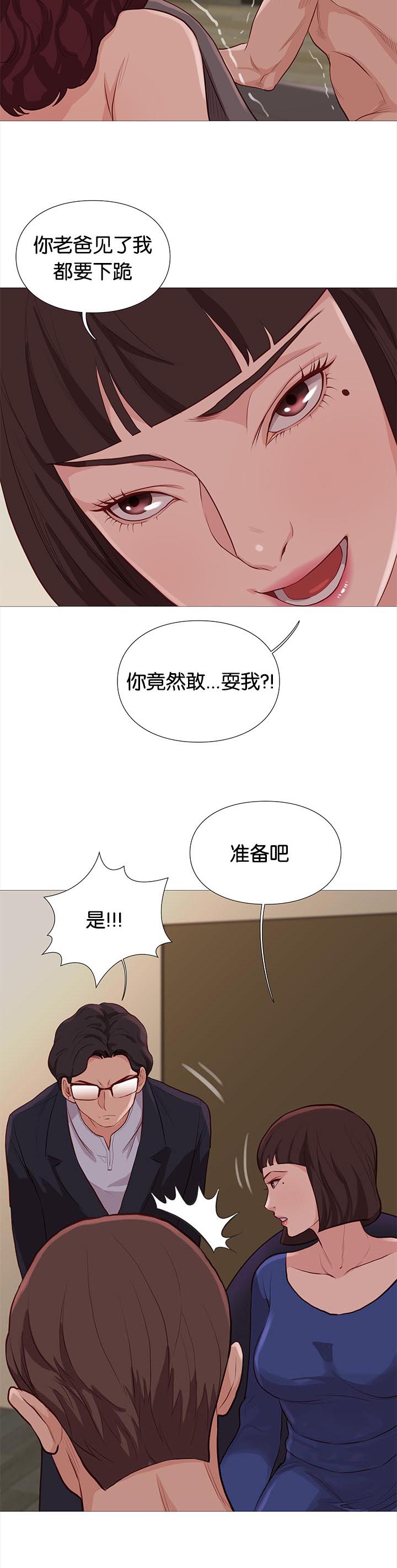 第80章：线索6