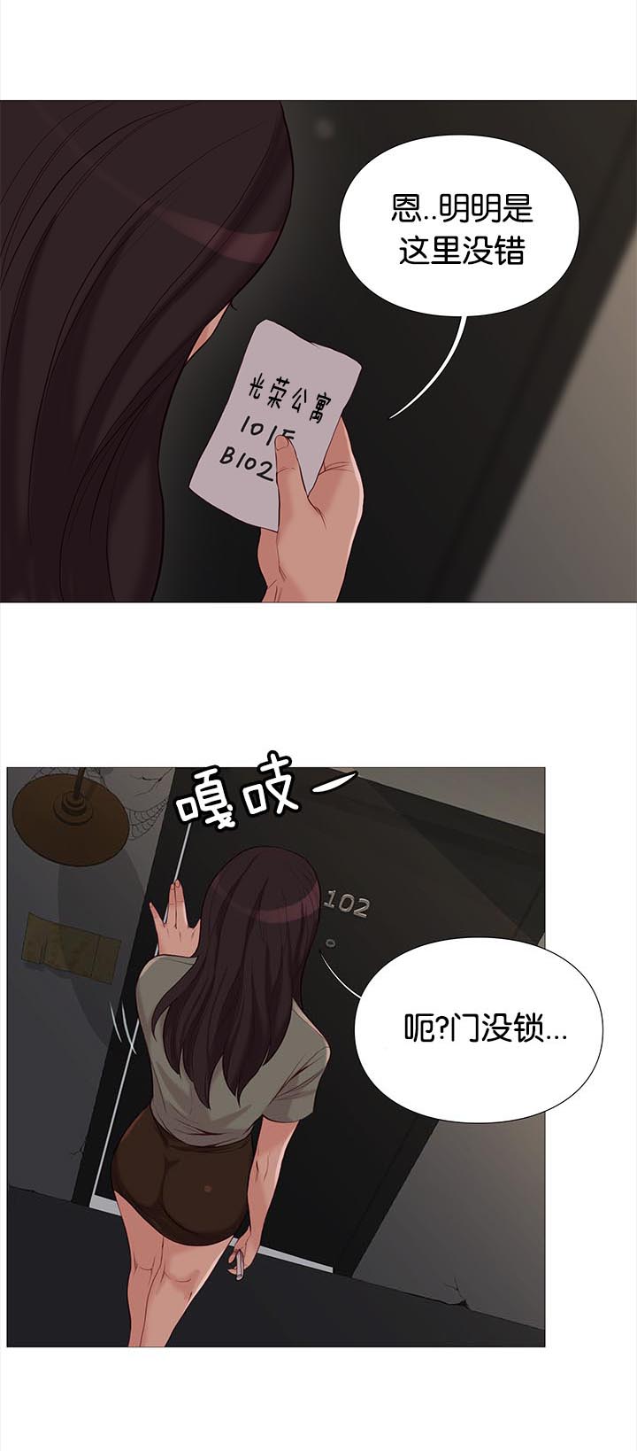 第81章：飞天矢女11