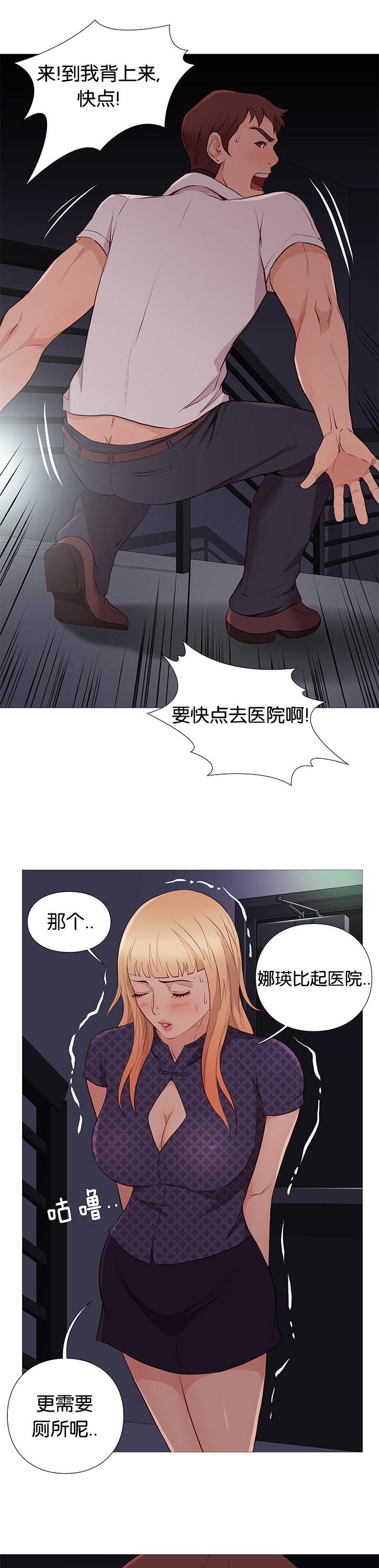第88章：机智的娜英3