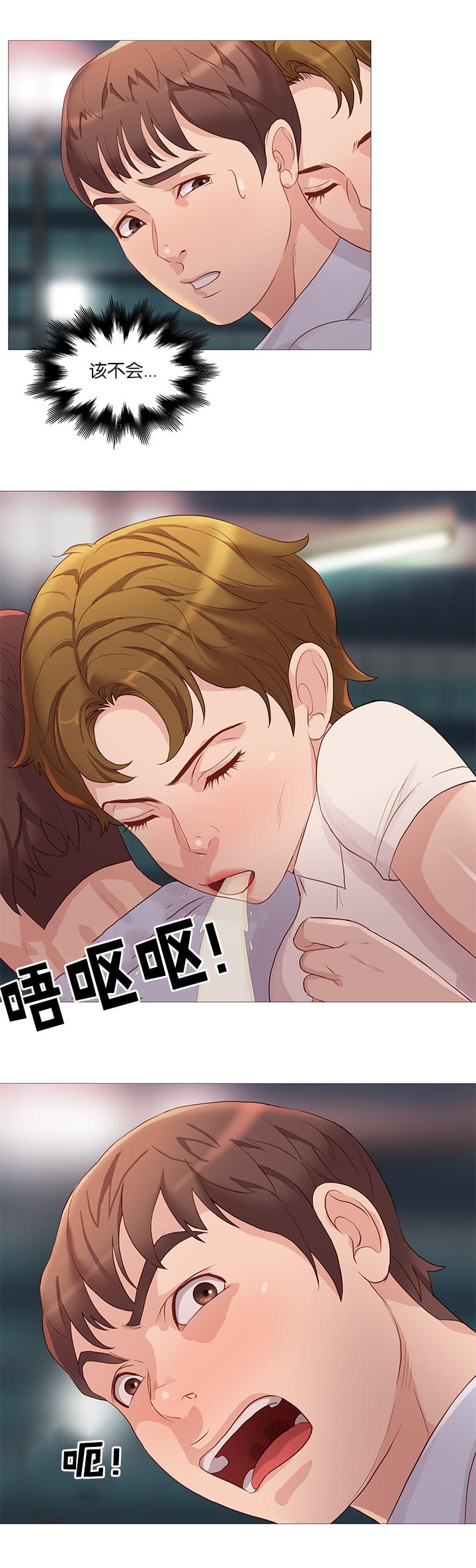 第66章：危险8