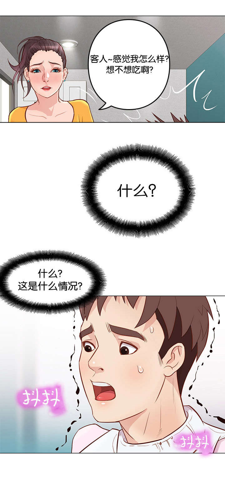 第7章：想吃吗7