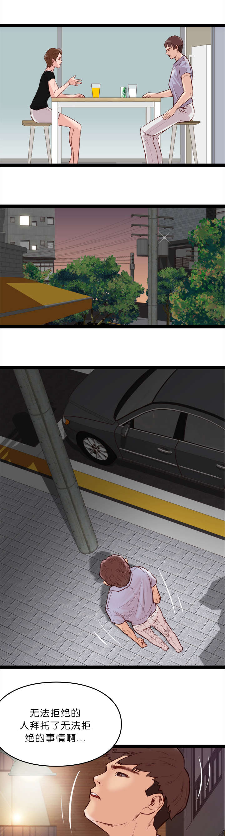 第14章：拜托2