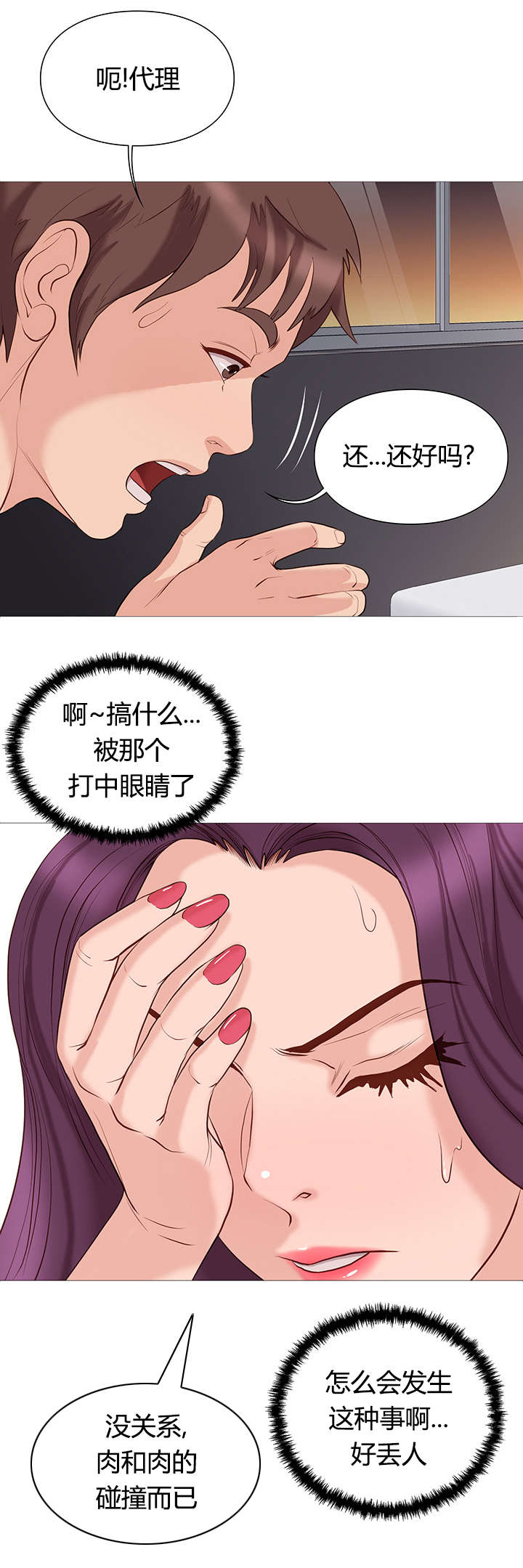 第44章：记忆犹新3