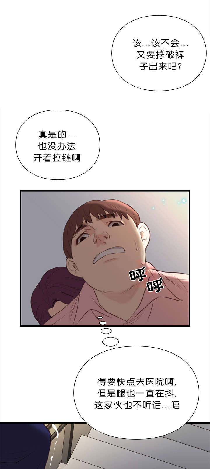 第23章：诱惑9