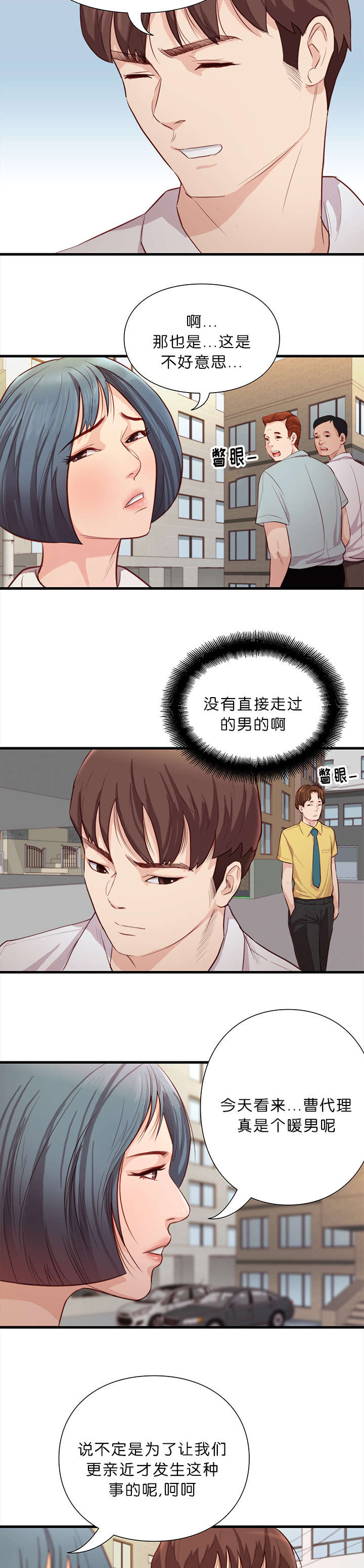 第18章：汇合2