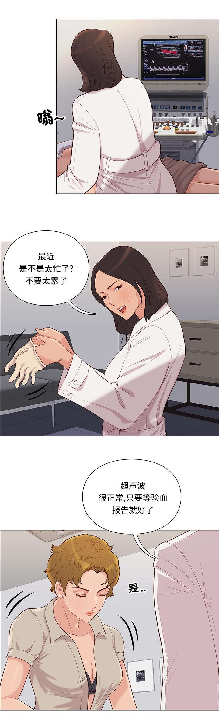 第73章：检查10
