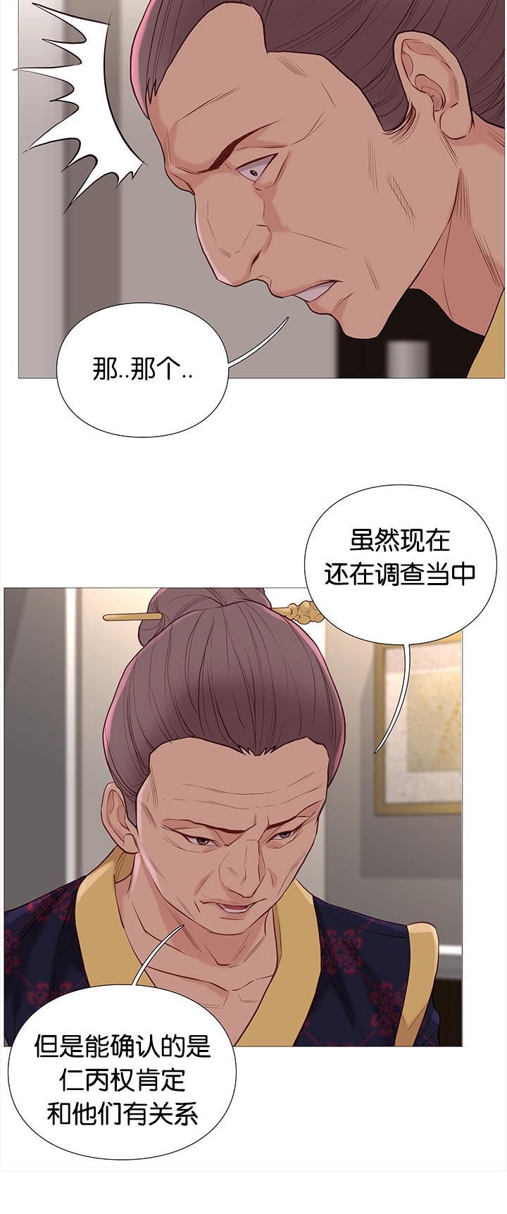 第79章：开会11