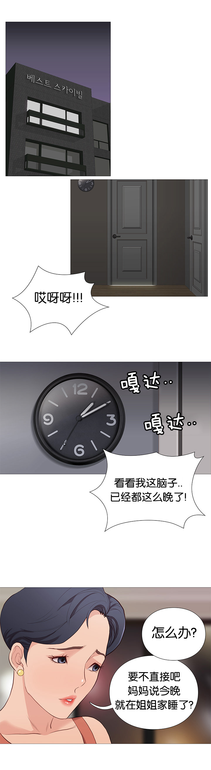 第77章：可爱3