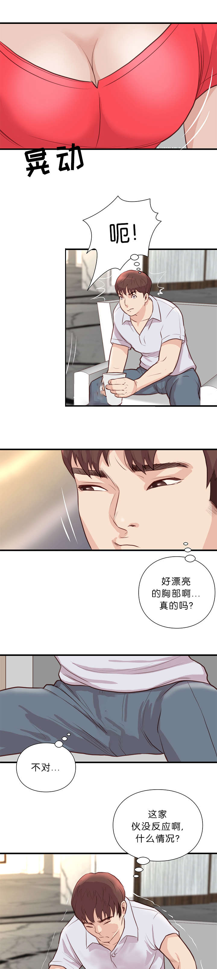 第27章：特殊体质2