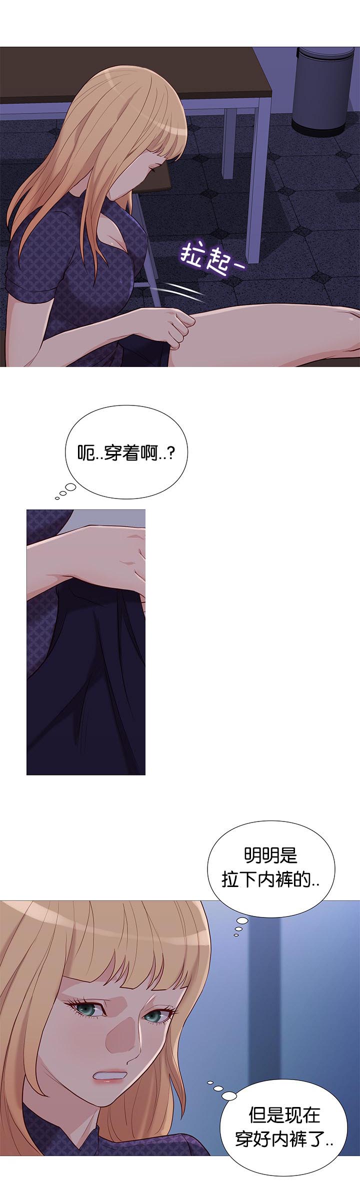 第92章：崔秀珍的计划1