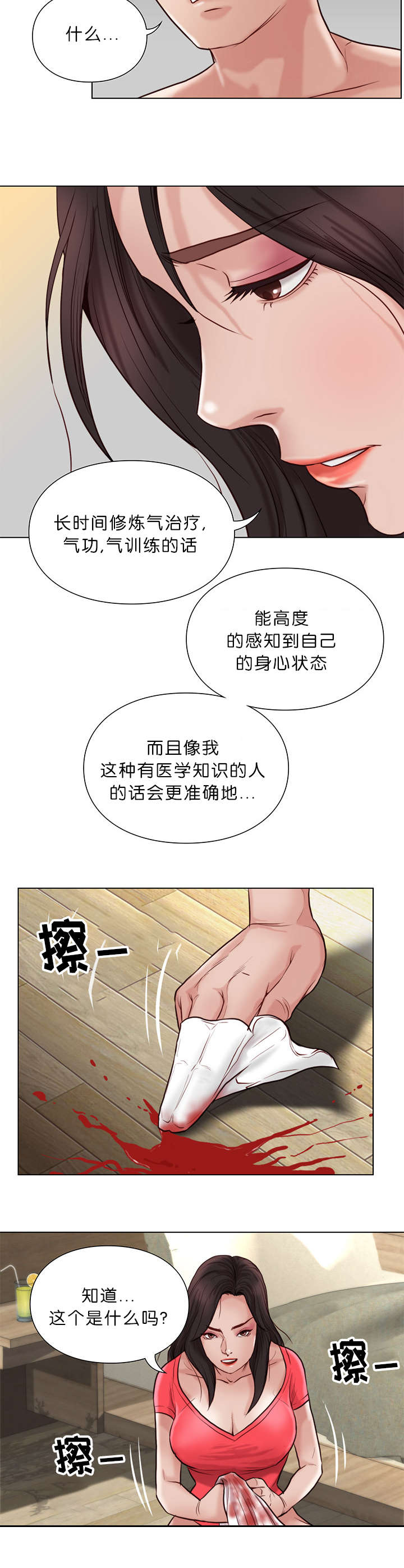 第33章：治疗3