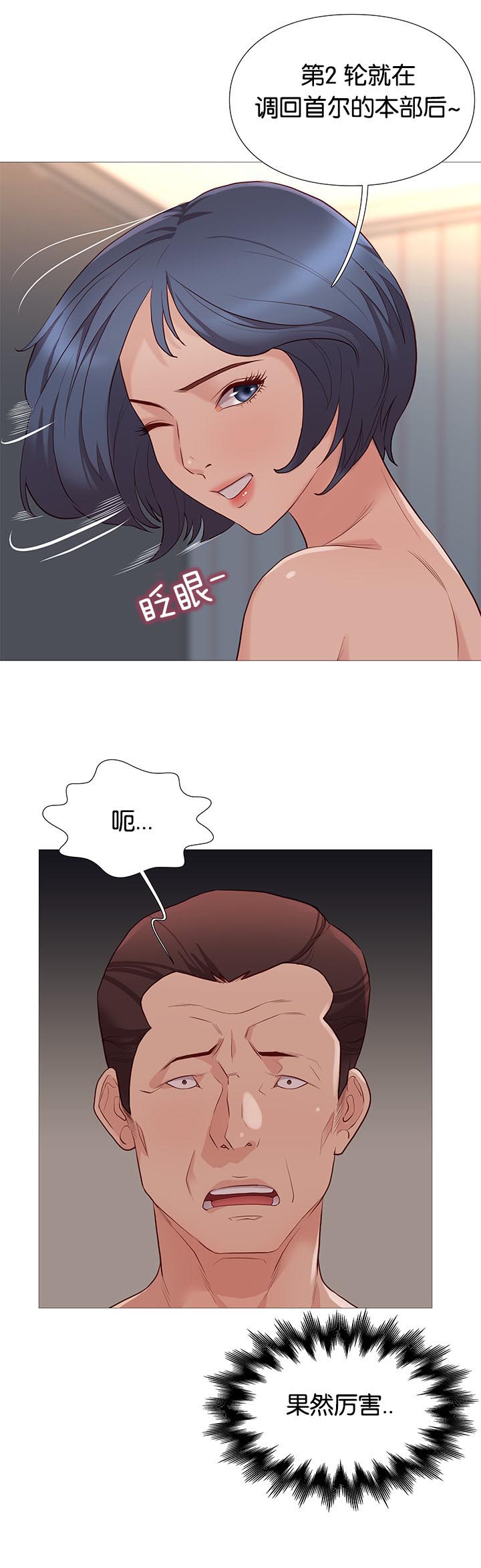 第86章：打烊了10