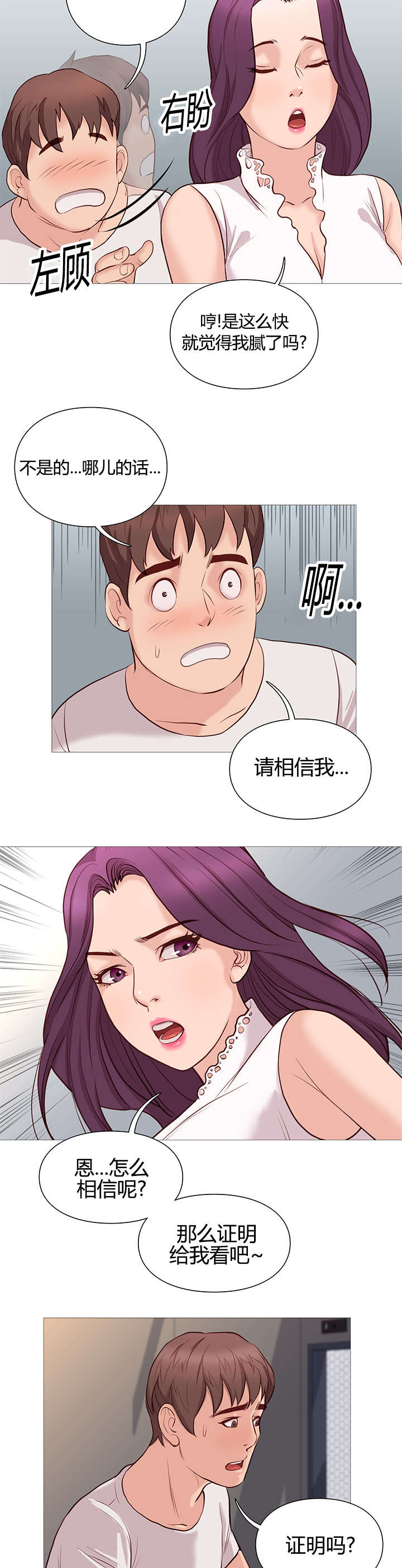 第46章：证明8