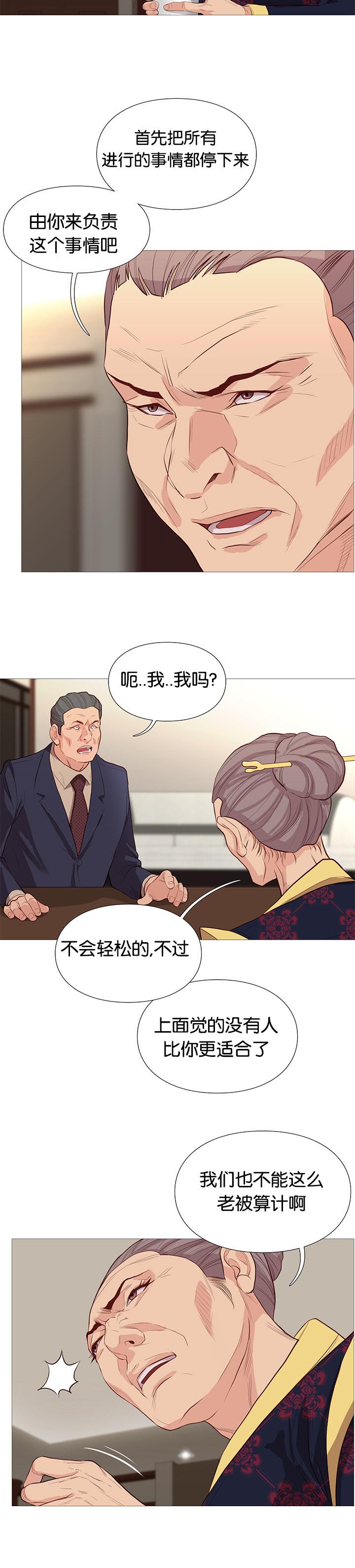 第78章：机遇1