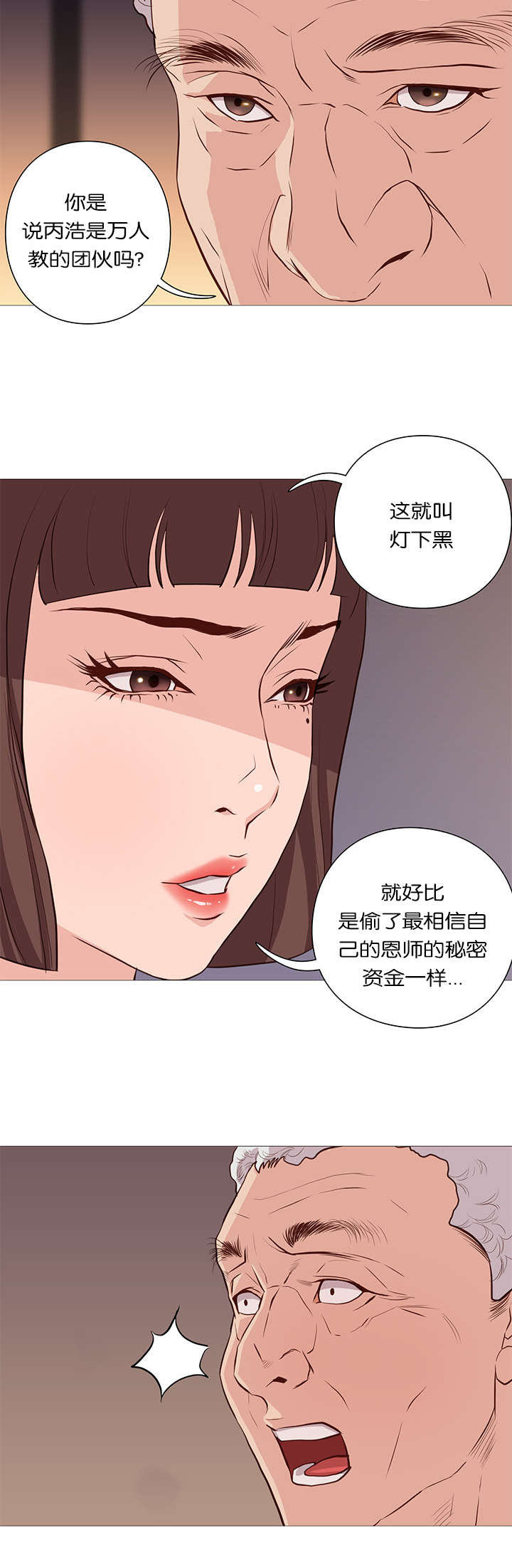 第57章：背后势力5