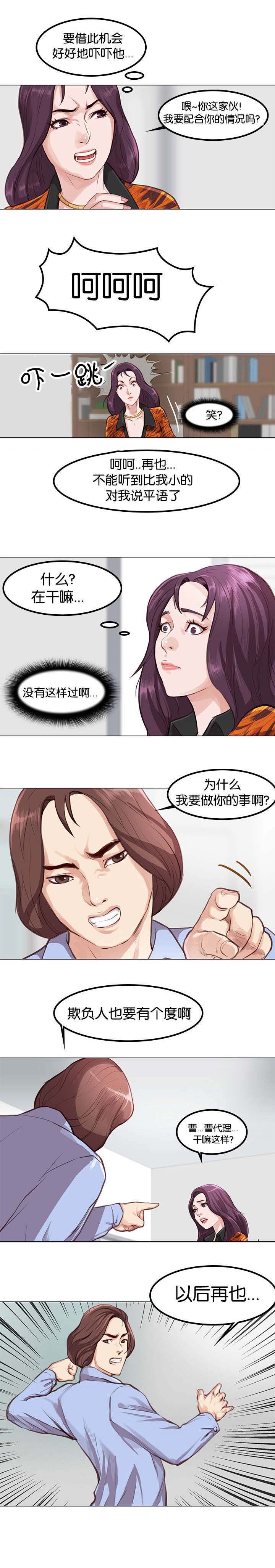 第3章：改变8