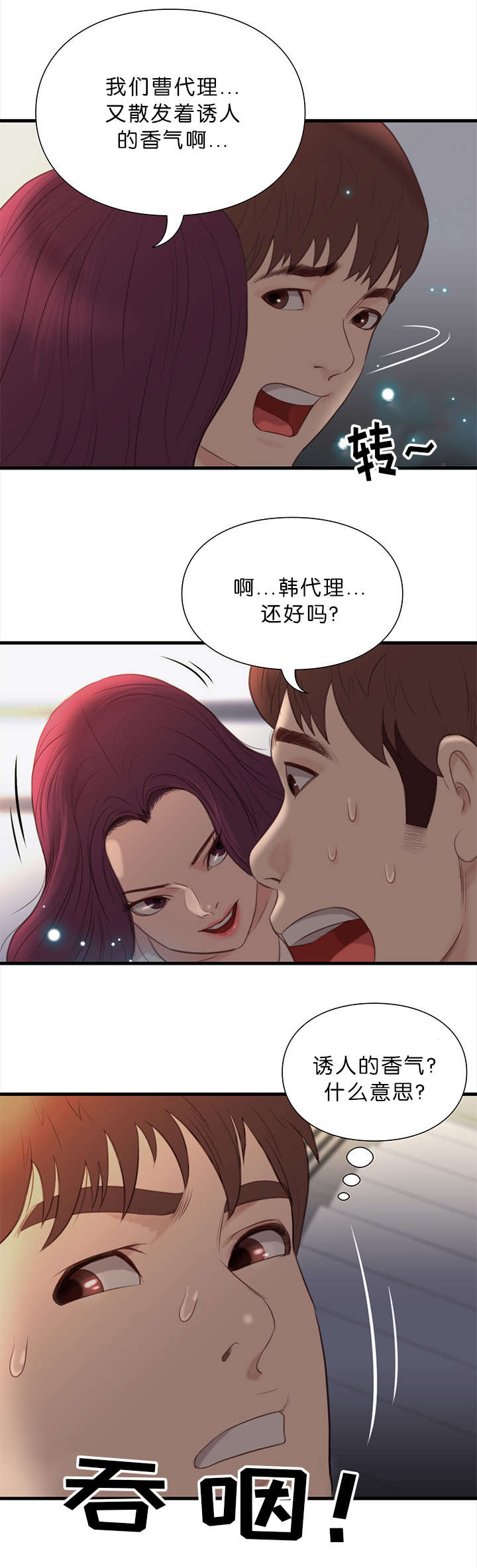 第23章：诱惑12