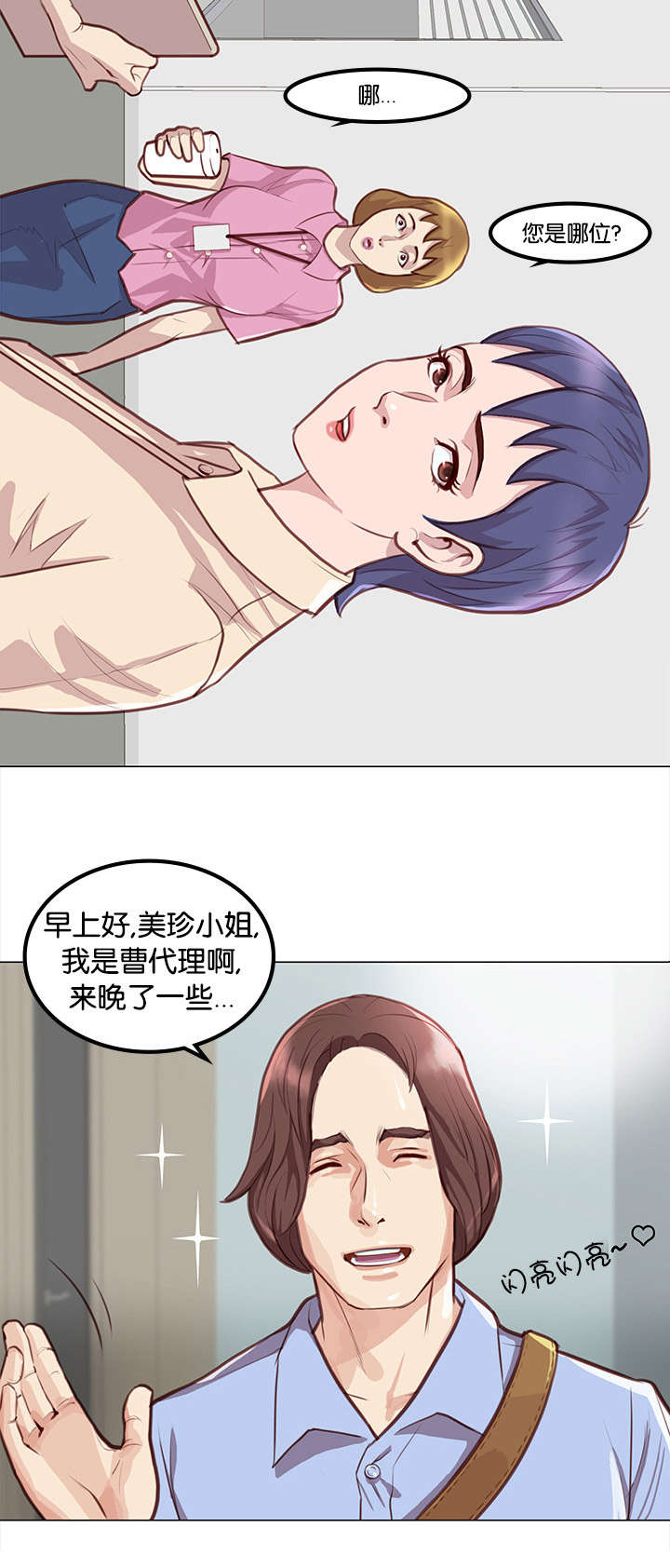 第3章：改变3