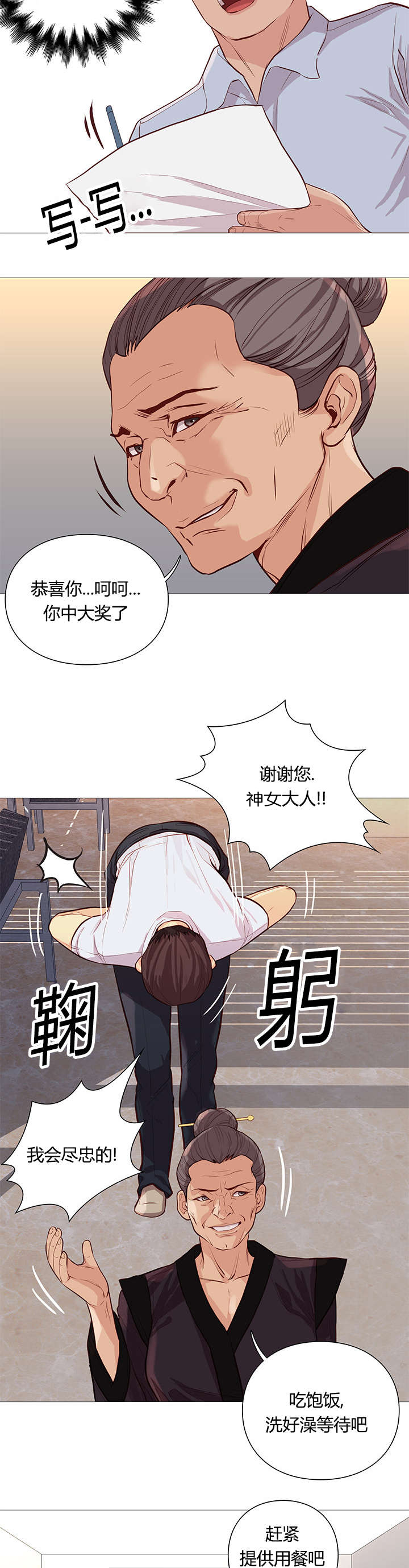 第52章：接见1