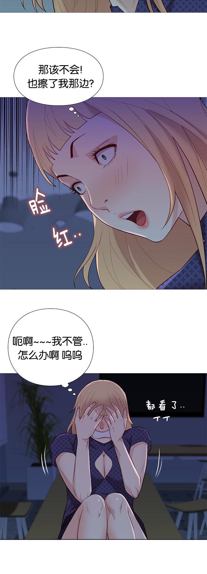 第92章：崔秀珍的计划3