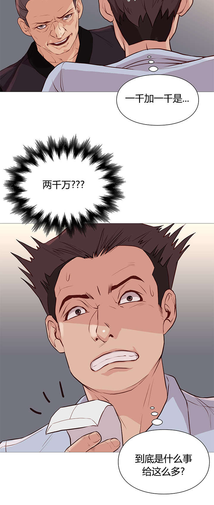 第51章：中大奖11