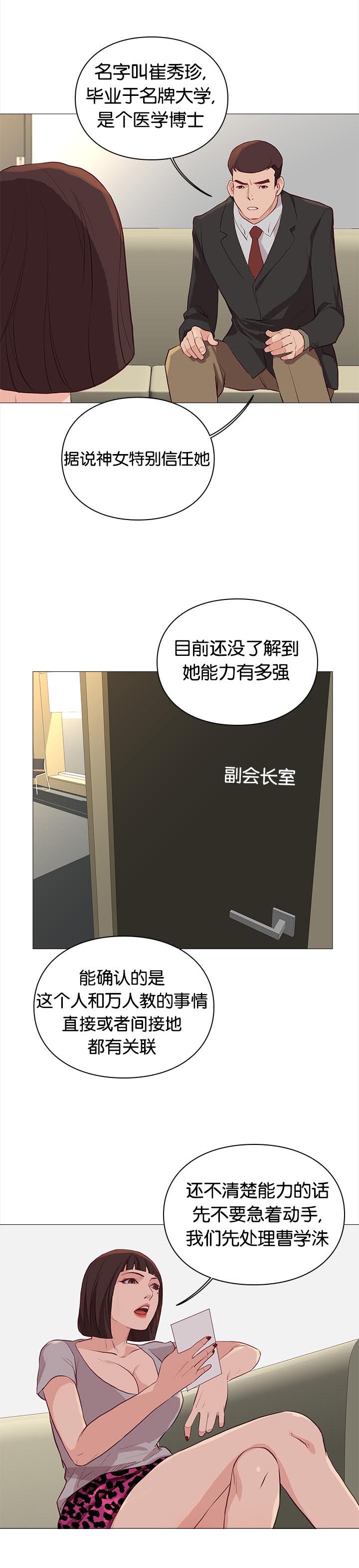 第83章：加班4