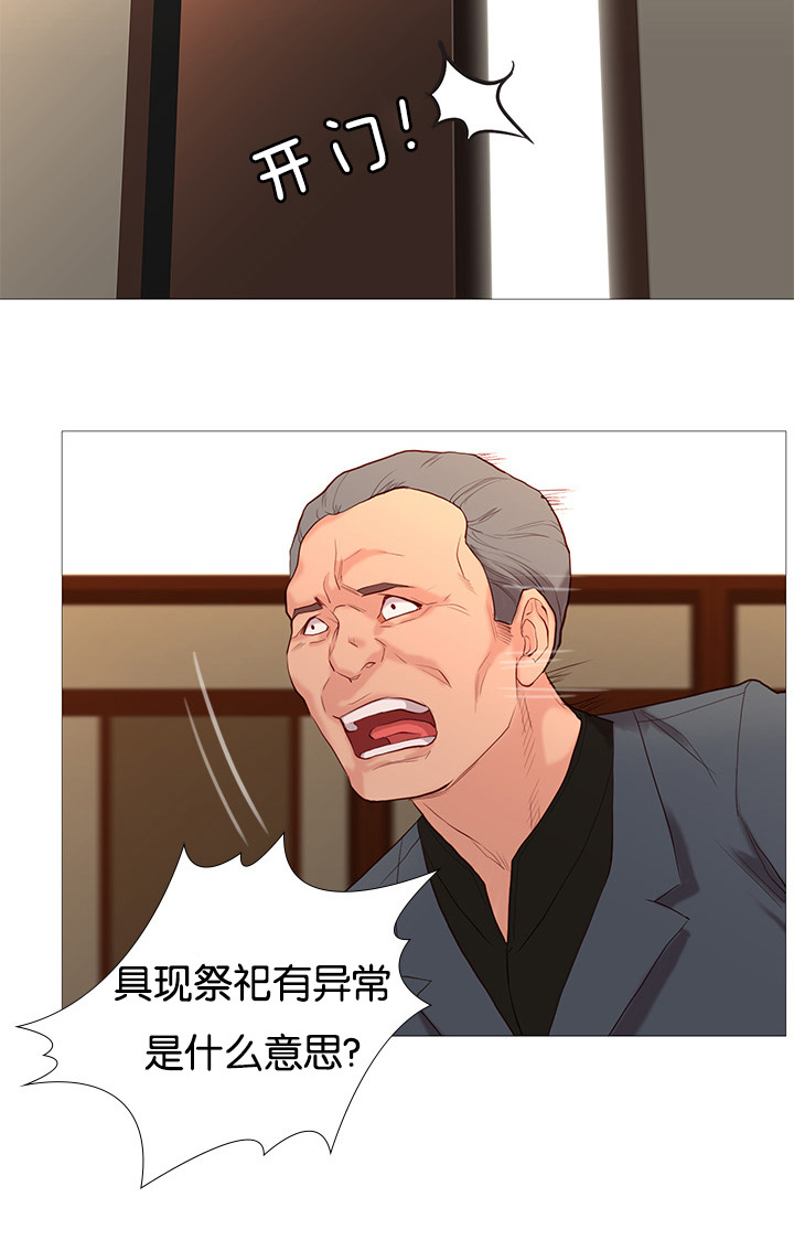 第74章：第五名13