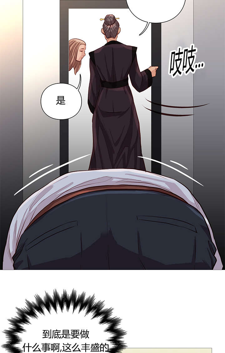 第52章：接见2