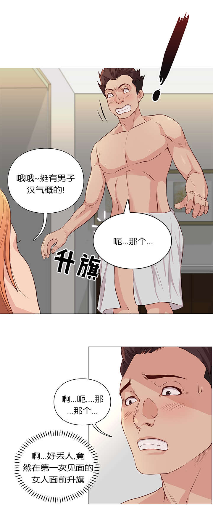 第52章：接见8