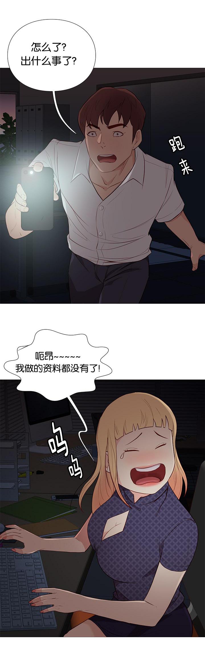第87章：停电3