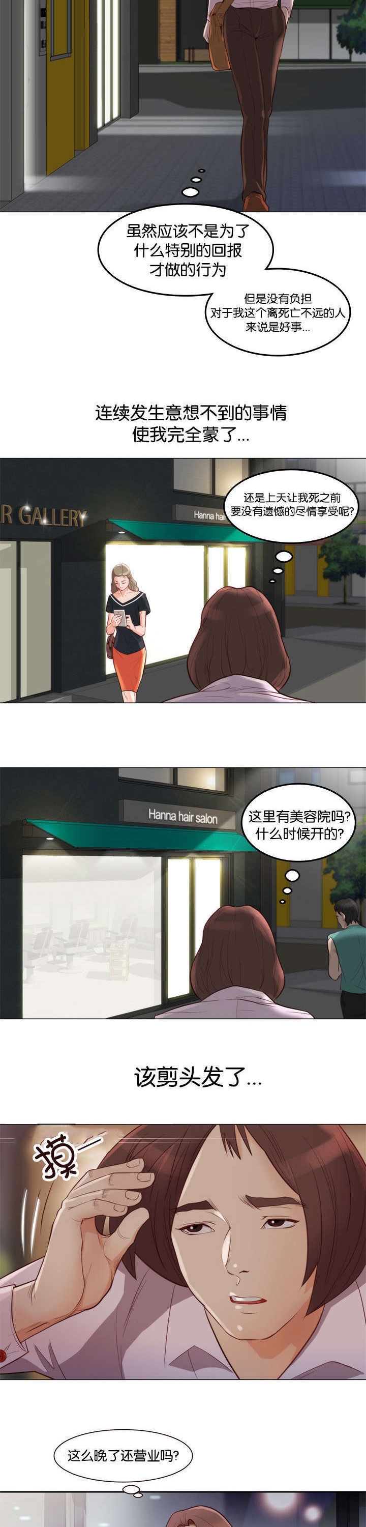 第5章：维纳斯5