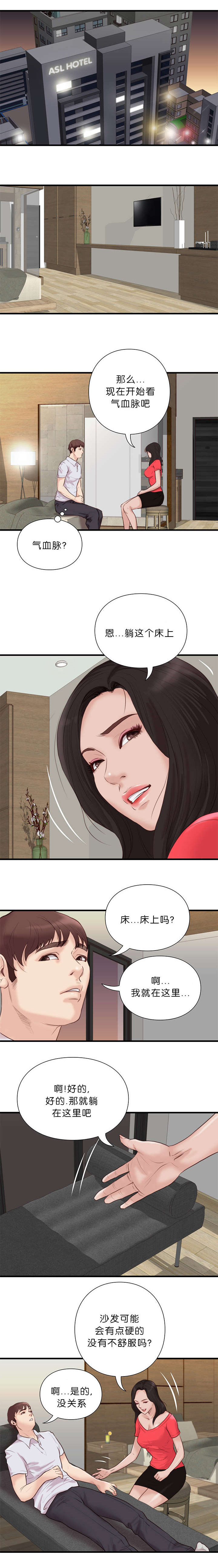 第29章：诊脉0