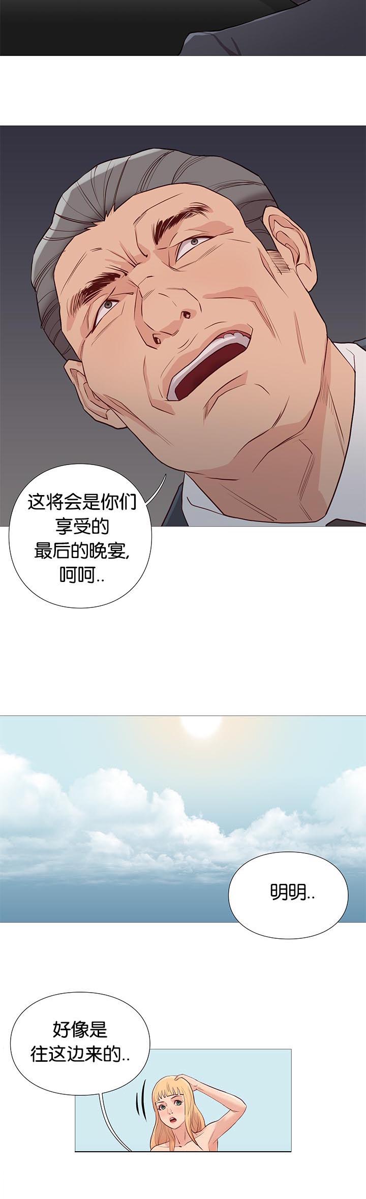 第91章：清醒10