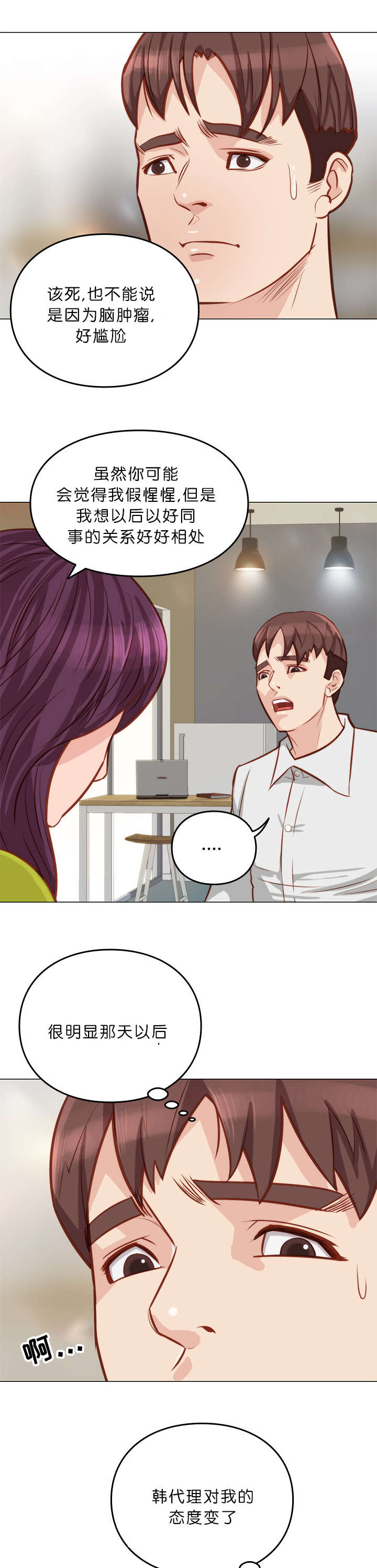 第11章：脱胎换骨2