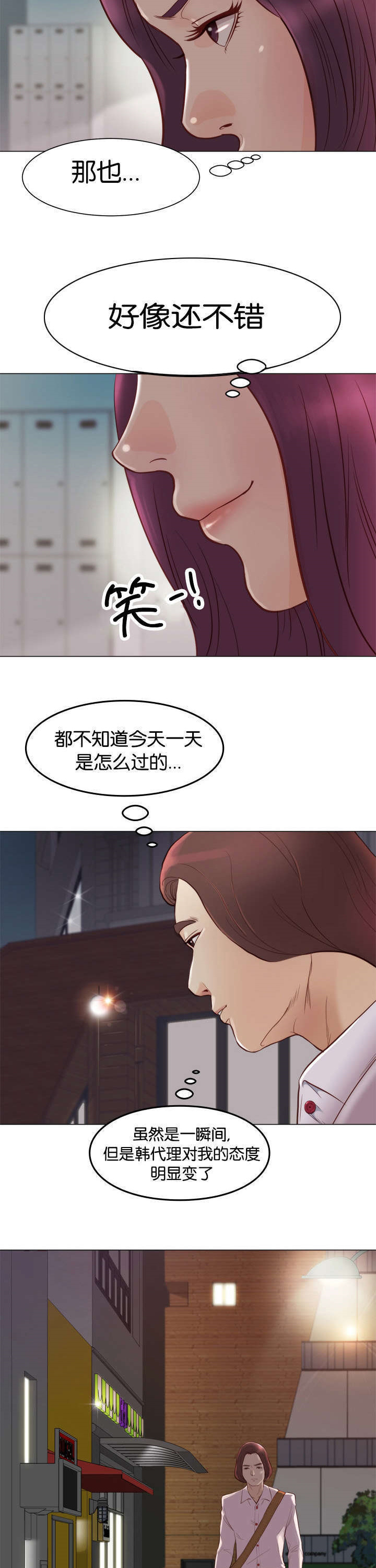 第5章：维纳斯4