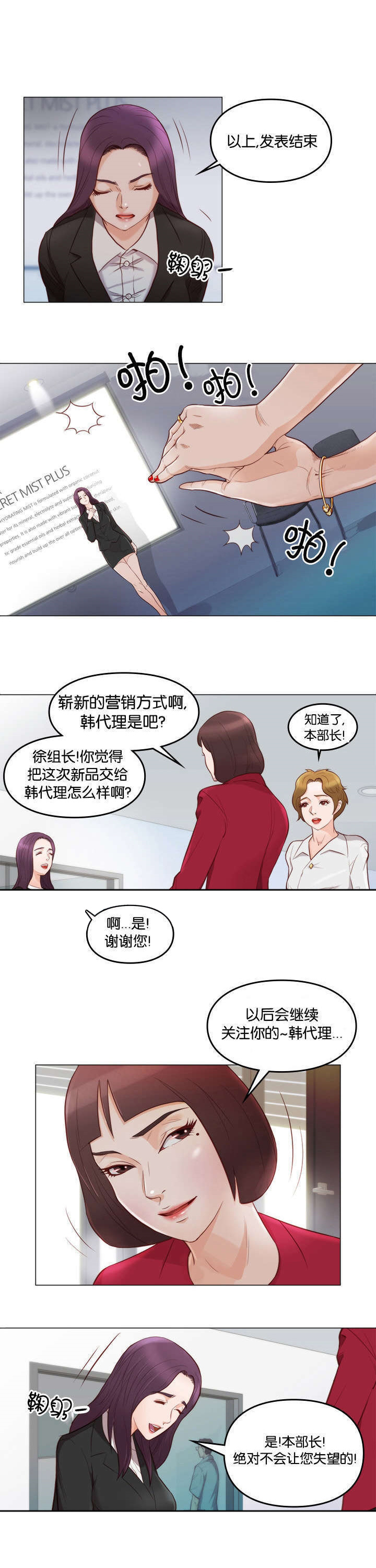 第5章：维纳斯2