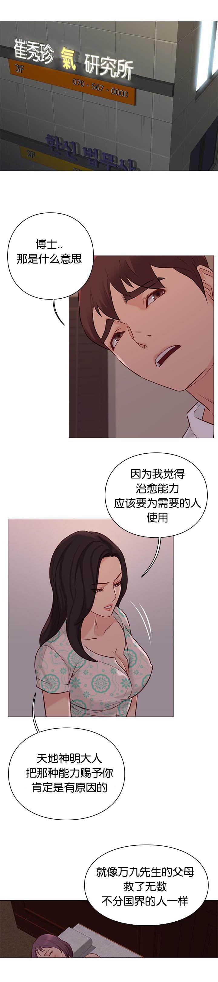 第95章：死煞18