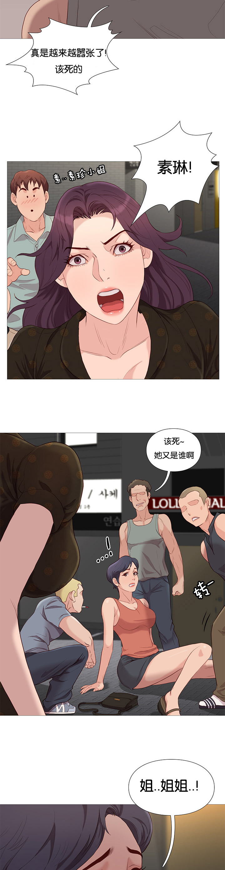 第75章：看热闹23