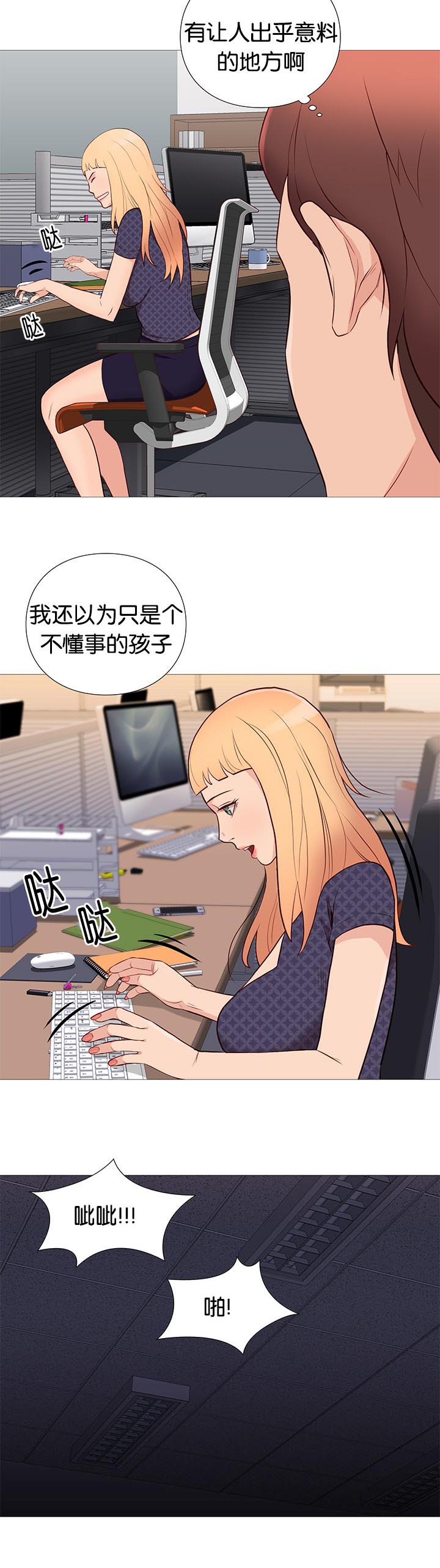 第87章：停电1