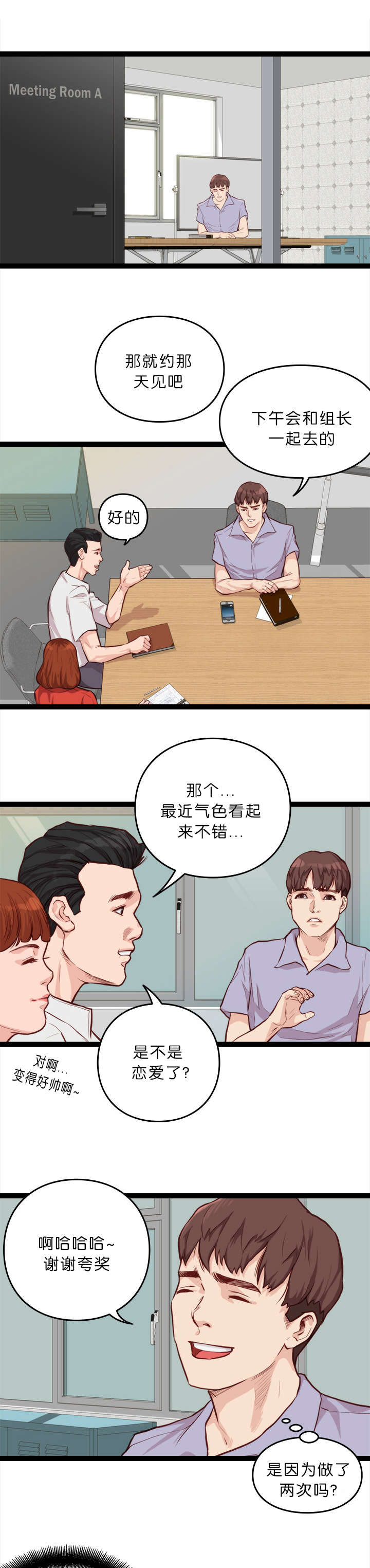 第13章：开会3